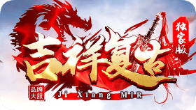 新开传奇sf发布站